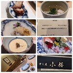 すし屋　小桜 - 