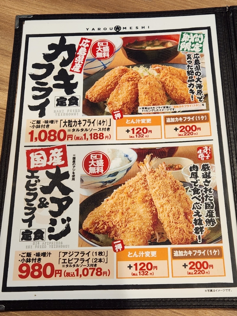 メニュー写真 : 野郎めし 座間店 - さがみ野/食堂 | 食べログ