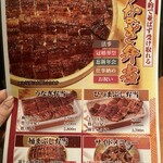 昼だけうなぎ屋 - 