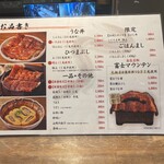 昼だけうなぎ屋 - 