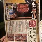 昼だけうなぎ屋 - 