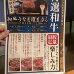 昼だけうなぎ屋 - 