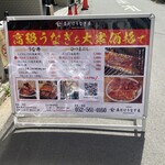 昼だけうなぎ屋 - 