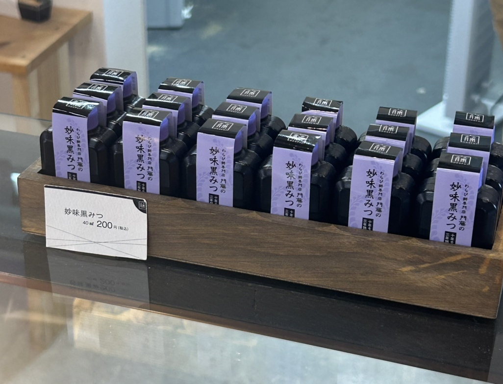 メニュー写真 : わらび餅専門店 門藤 笠間店 - 友部/和菓子 | 食べログ