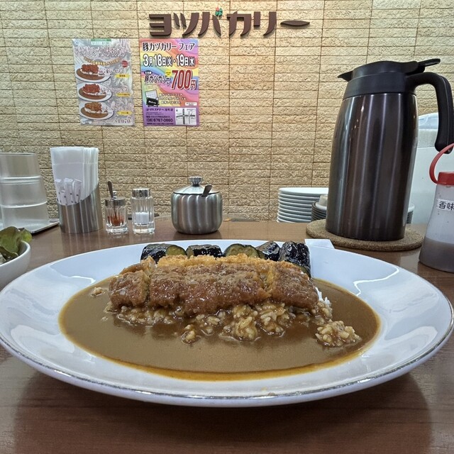 Yotsuba Curry Tanimachiten photo 2