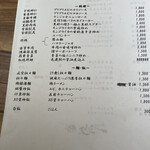 中国料理一沙 - メニュー〔アラカルト［料理・麺・飯］〕