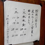 ここじゃむ　営業案内