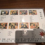 かじゅあるかっぽーTSUKUSI - 