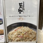 博多川端どさんこ 博多デイトス店 - 