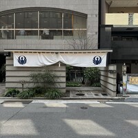 とり田 博多本店 - 