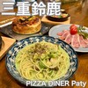 ピッツァ ダイナーパティ