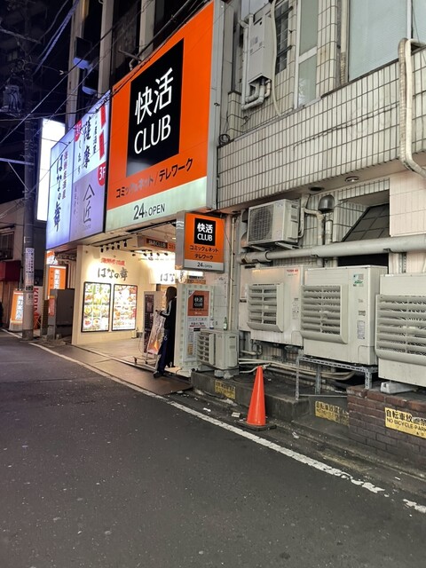 Kaikatsu CLUB Kitasenju Eki Nishiguchi Ten - Kita Senju