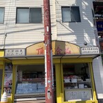 頂好食品 - 外観