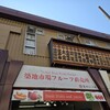 築地市場フルーツ直売所 - 