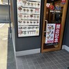 松屋 静岡七ツ新屋店