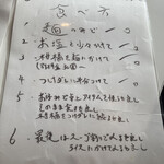 つけめん しんちゃん - 