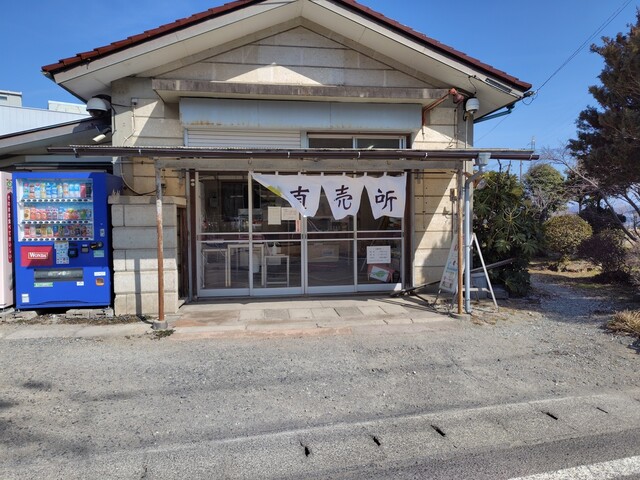 蔵王高原フーズ 直売所 - 白石（その他）の写真