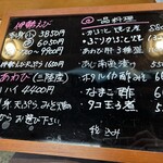 磯料理 かね八寿し - 