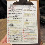 ミアスタンド - 本日のメニュー