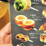 ミアスタンド - 玉子串