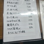 味の蔵どんつく - 本日のおすすめ