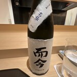 味幸 - 而今 NABARI