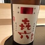 味幸 - 㐂六 紅芋