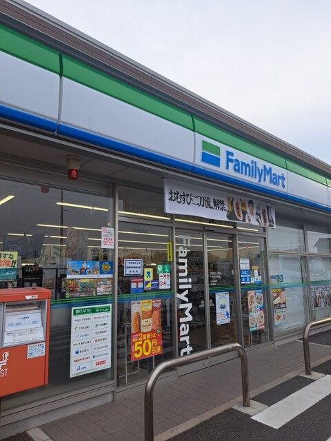 FamilyMart Ichinomiya Josuiji Ten photo 3