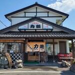 力鶴 - 