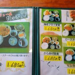 力鶴 - 