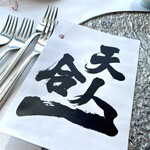 forty three - 格闘家で書道家、佐藤嘉洋氏による筆