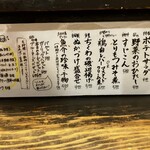 立ち呑み処　たなか屋 - 