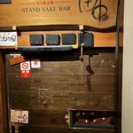 立ち呑み処　たなか屋 - 