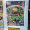 なぜ蕎麦にラー油を入れるのか。 西武新宿店