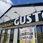 ガスト - 
