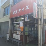 후지 아이스 오카야점