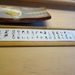 すし善 - すし善 本店