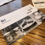 イキ ロースタリー&イータリー - 