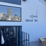 イキ ロースタリー&イータリー - 