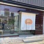 マツウラベーカリー - 