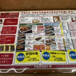 ハセガワストア ベイエリア店 - 