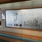 ハセガワストア - 