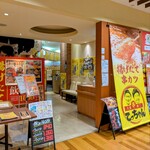 揚げたて串カツ円山横丁 てっちゃん - 外観