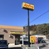 ジョイフル 山口美祢店