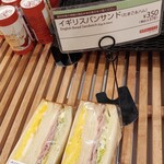 リトルマーメイド - イギリスパンサンド（ハム・タマゴ）（378円）