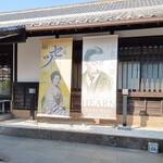 リトルマーメイド - 小泉八雲記念館