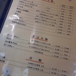 ぐるめらん - さて何にしようかな〜