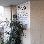 ぐるめらん - ぐるめらん