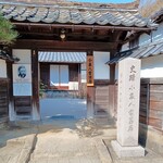 リトルマーメイド - 小泉八雲旧居