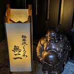 카루이자와 쿠로이와 무니 - 